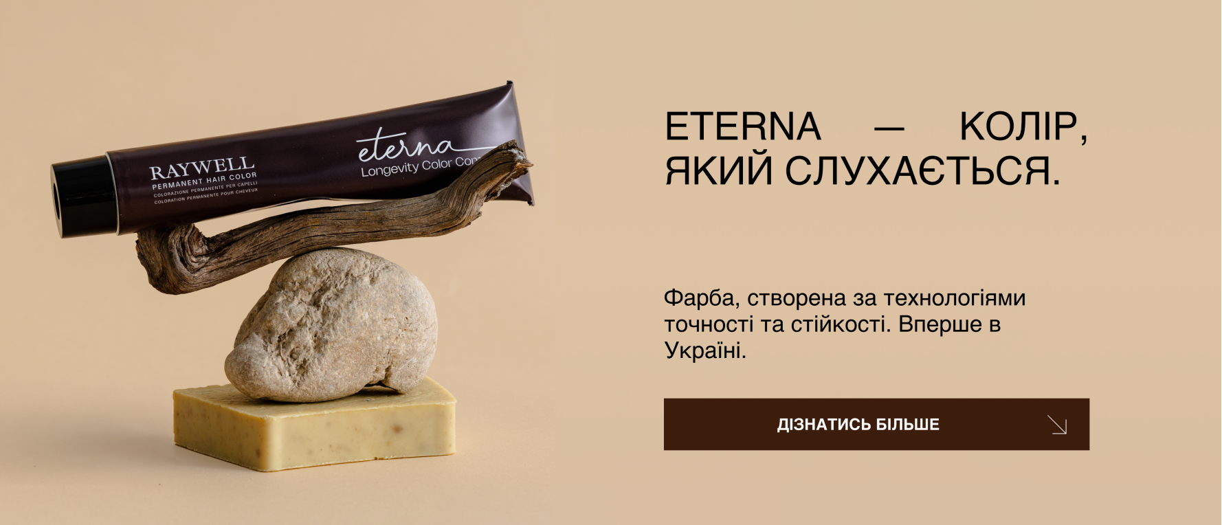 Професійна фарба для волосся Eterna