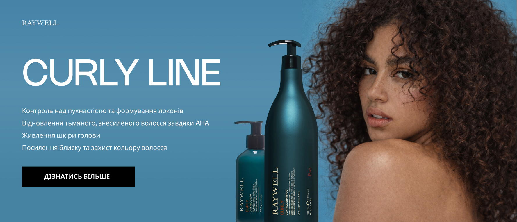 серія_для_кучерявого_волосся