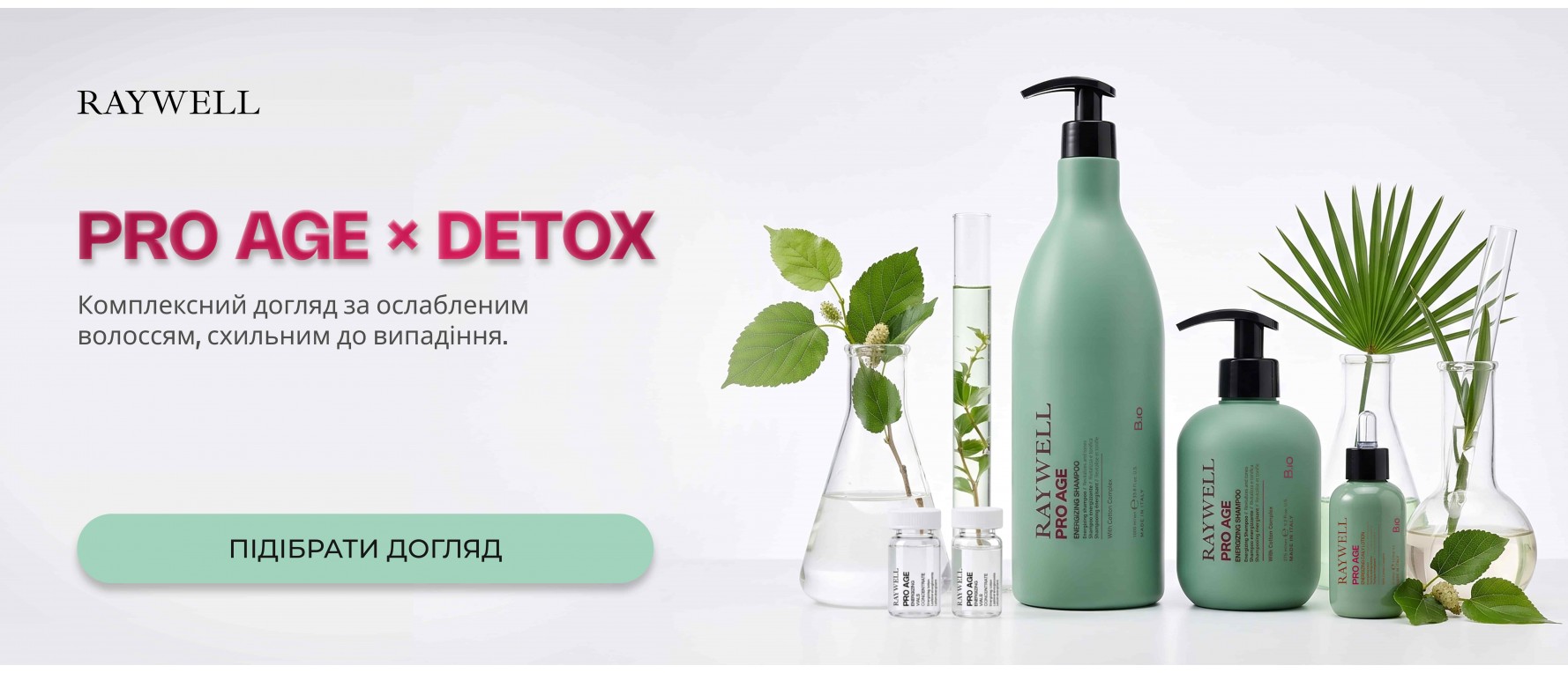 ProAge_противипадіння