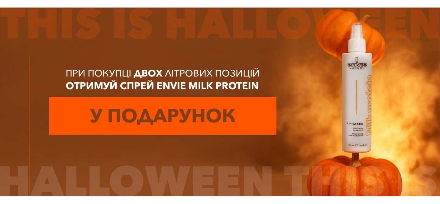Акція_хелловін