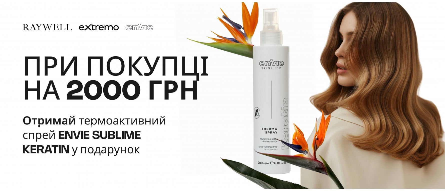 Акційна пропозиція