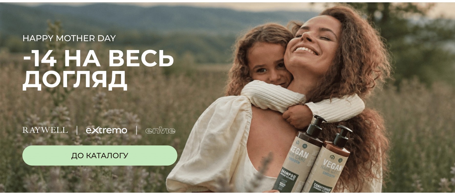 Акція до Дня матері