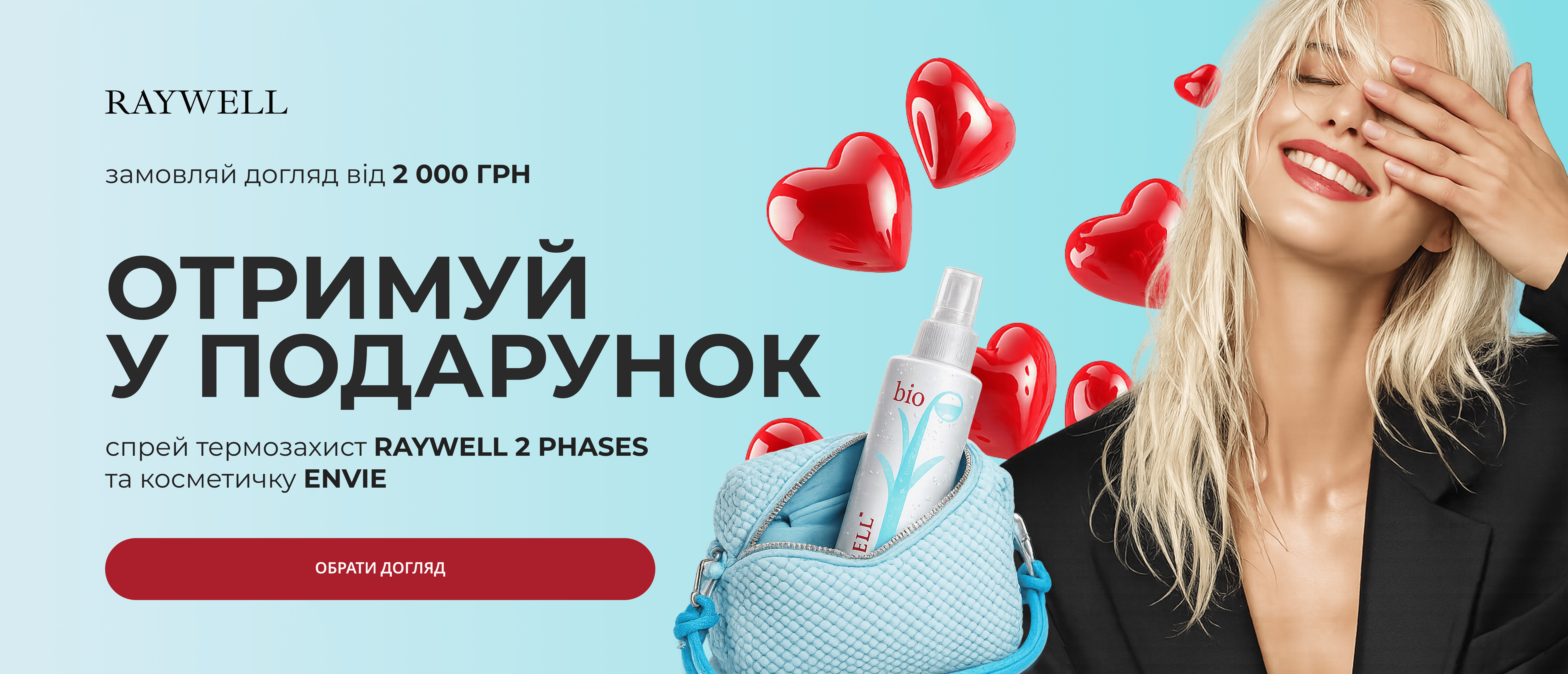 Промо банер